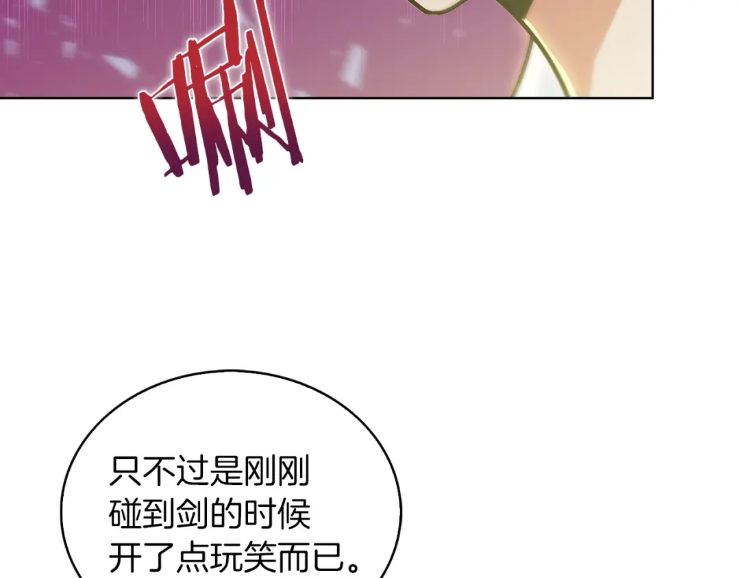 魔法屠神的我信仰科学 第21话 避雷针！ 第76页