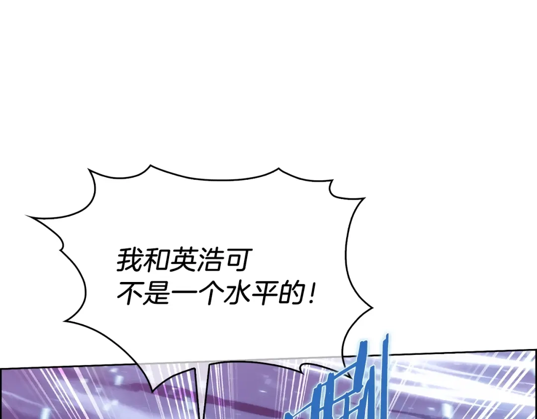 魔法屠神的我信仰科学 第21话 避雷针！ 第8页
