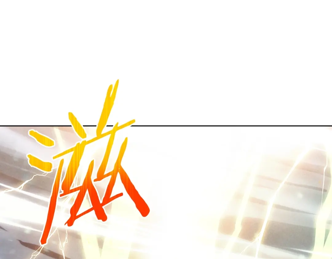魔法屠神的我信仰科学 第21话 避雷针！ 第80页