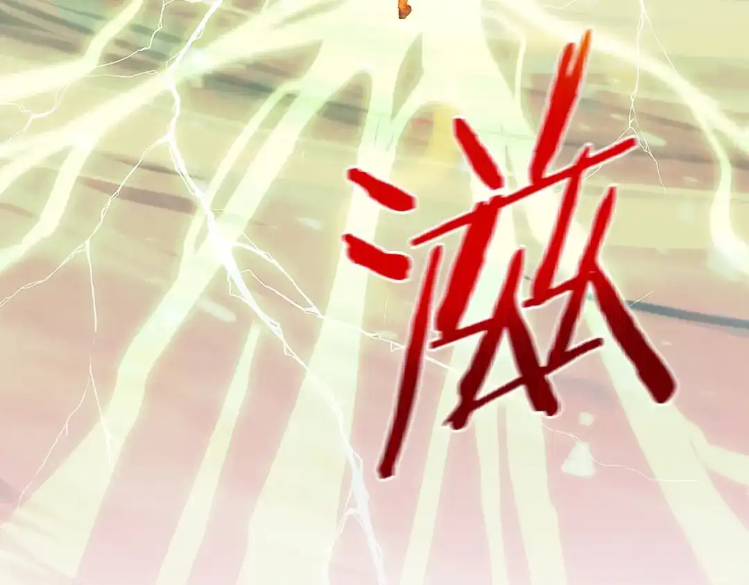 魔法屠神的我信仰科学 第21话 避雷针！ 第82页