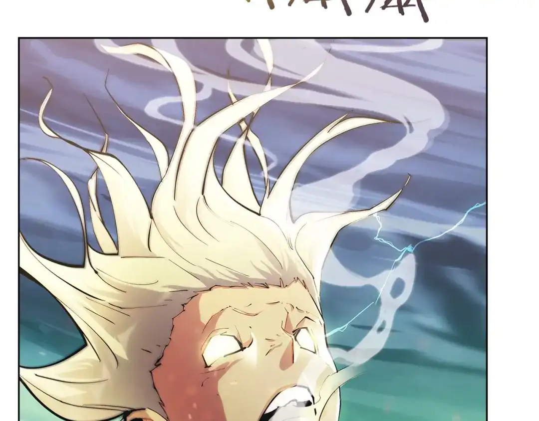 魔法屠神的我信仰科学 第21话 避雷针！ 第86页