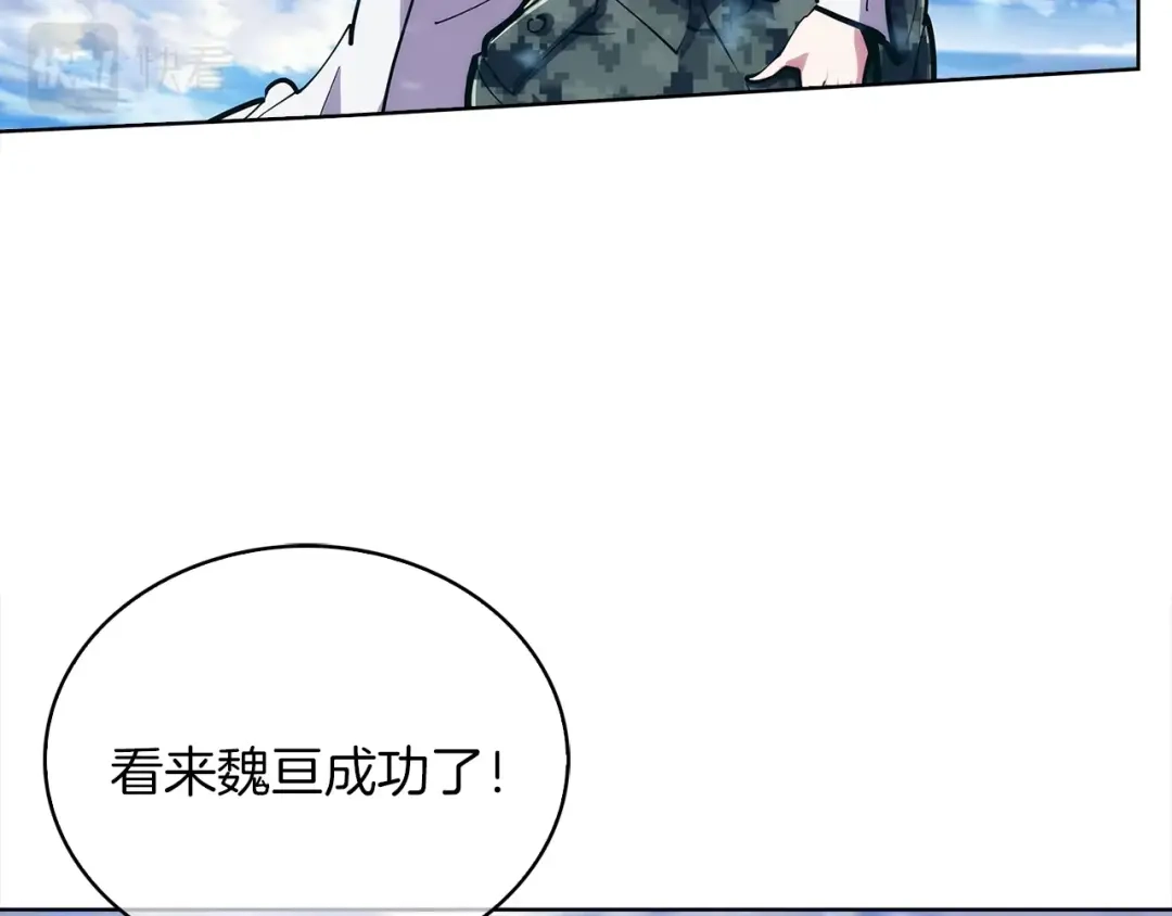 魔法屠神的我信仰科学 第21话 避雷针！ 第91页