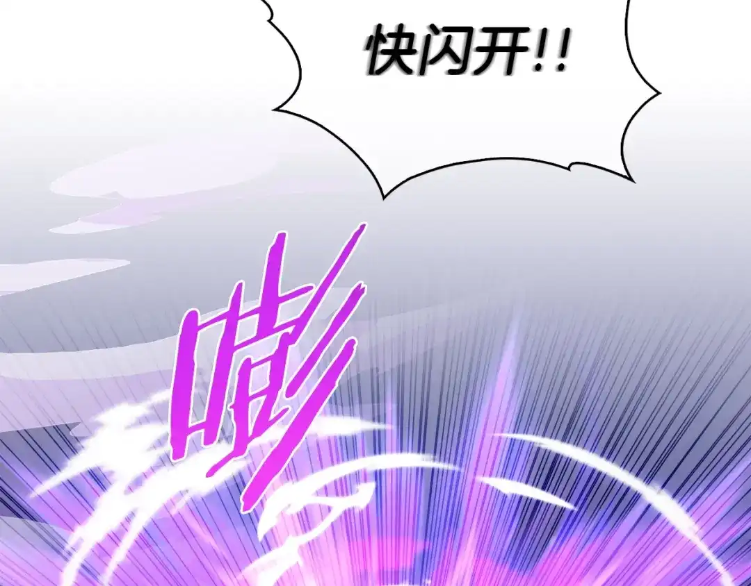 魔法屠神的我信仰科学 第22话 第100页