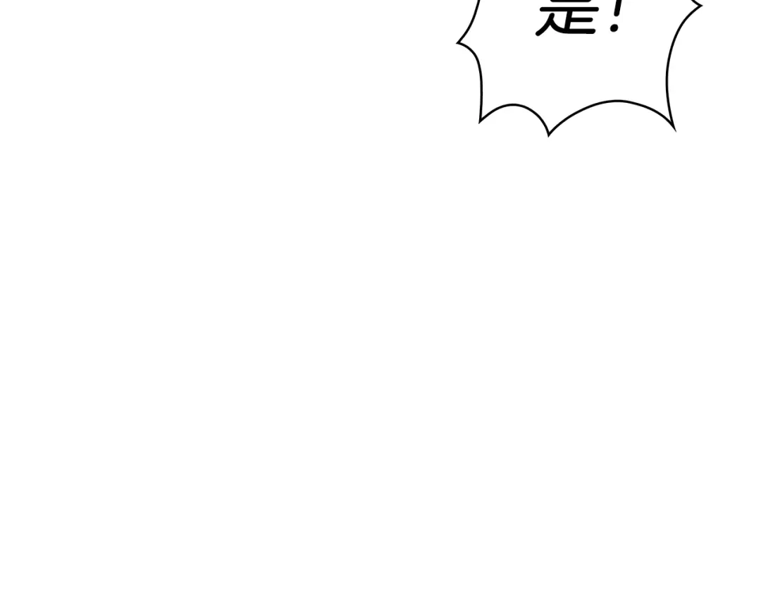 魔法屠神的我信仰科学 第22话 第11页