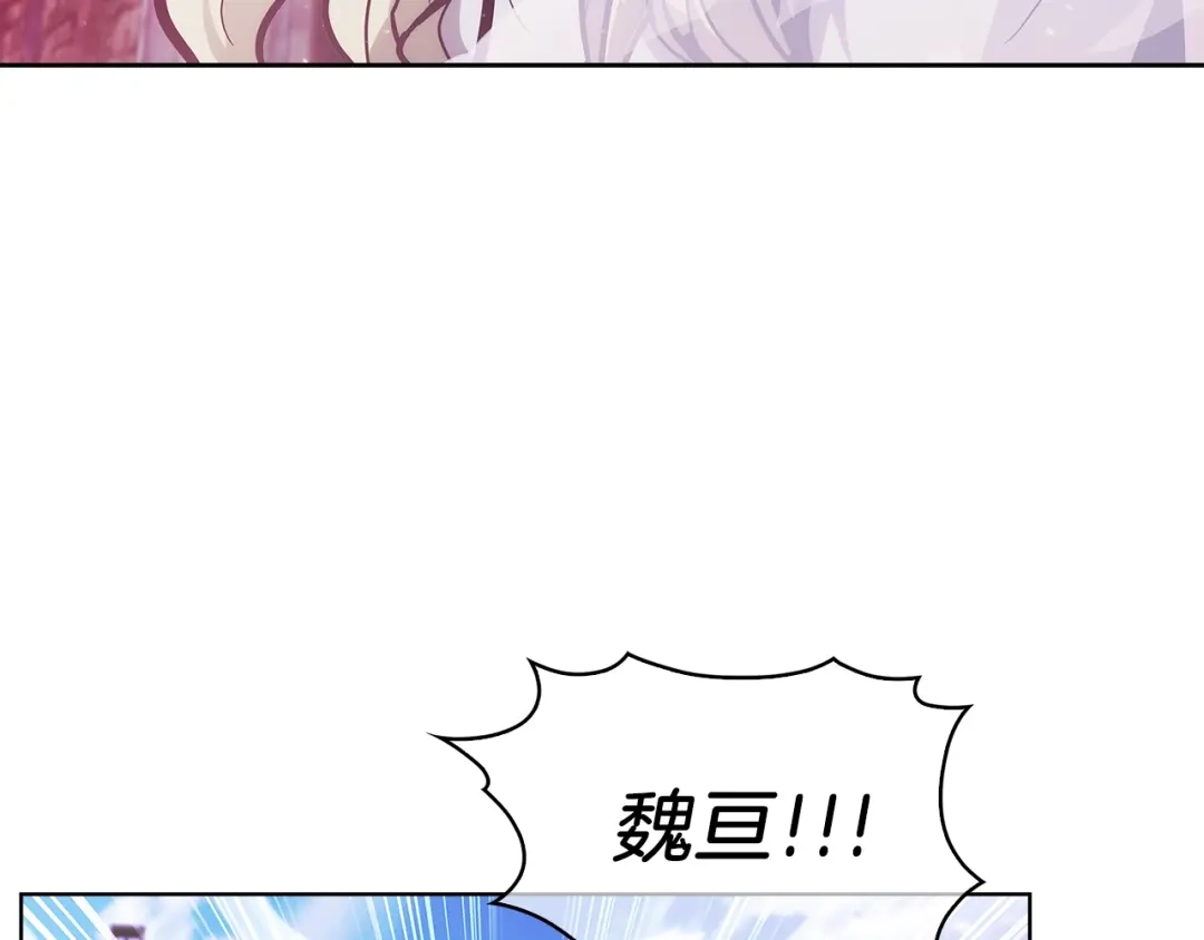 魔法屠神的我信仰科学 第22话 第110页