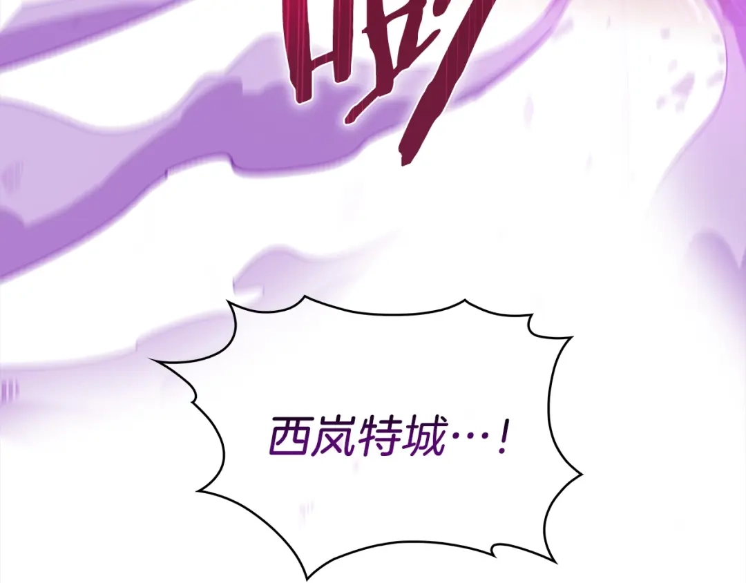 魔法屠神的我信仰科学 第22话 第117页