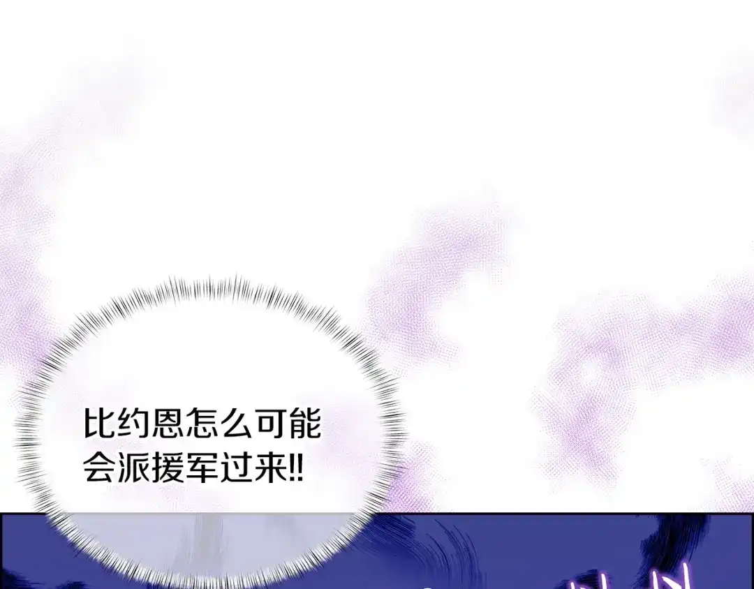 魔法屠神的我信仰科学 第22话 第12页