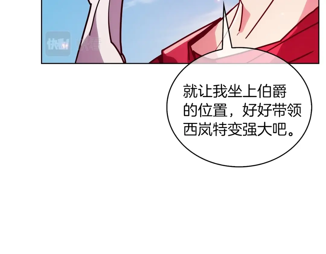 魔法屠神的我信仰科学 第22话 第125页