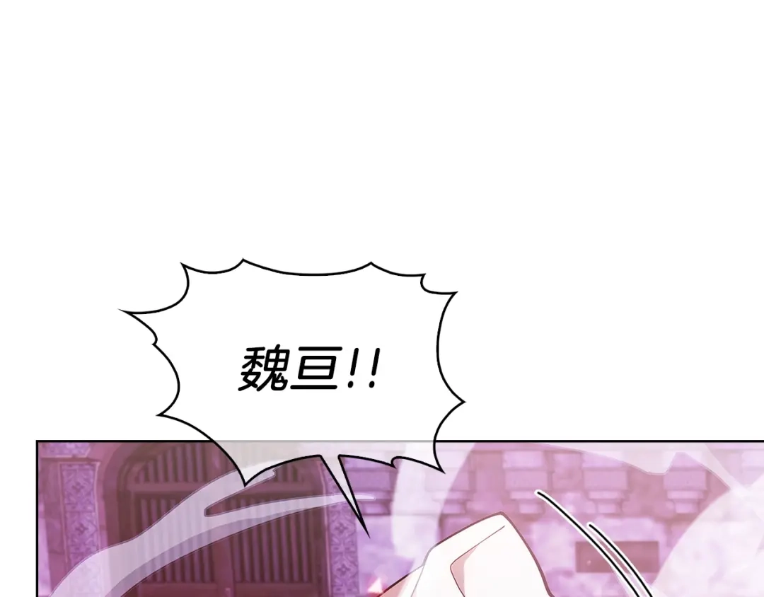 魔法屠神的我信仰科学 第22话 第129页