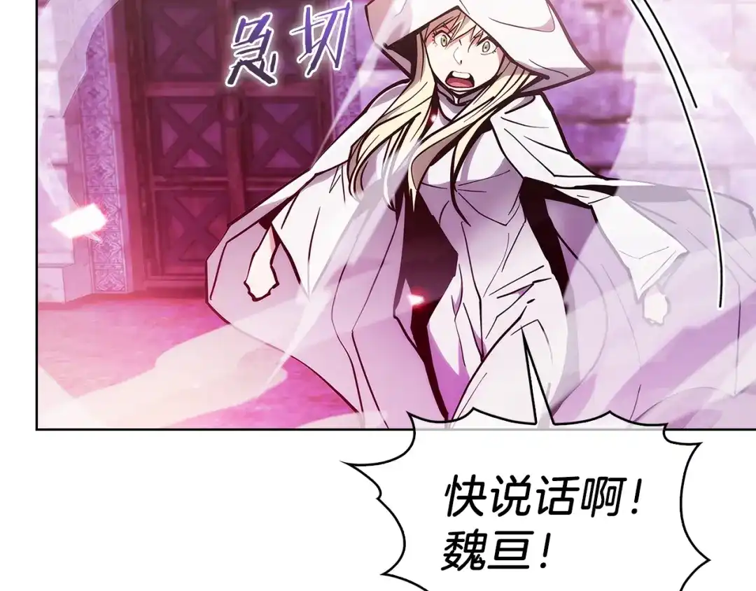 魔法屠神的我信仰科学 第22话 第130页
