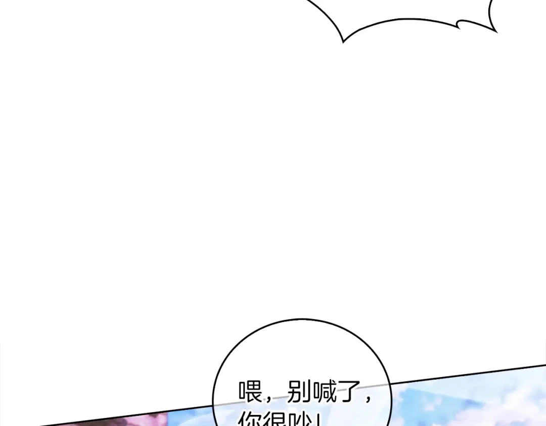 魔法屠神的我信仰科学 第22话 第131页