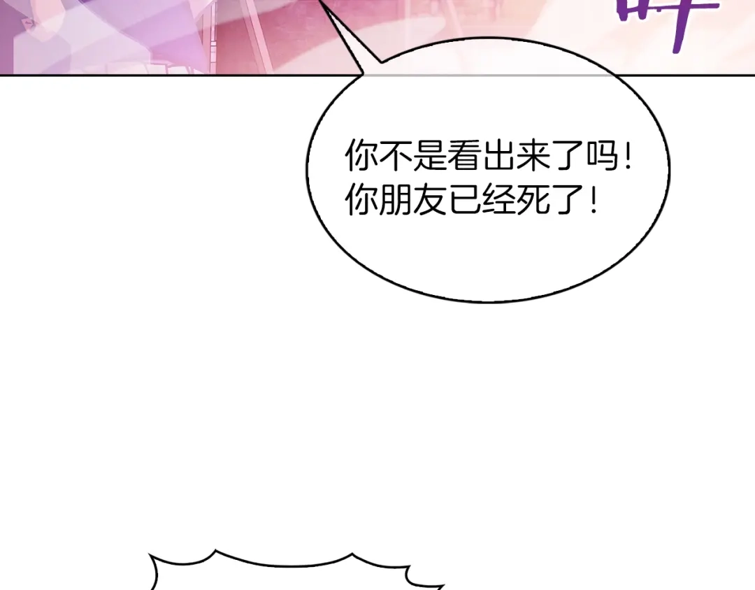魔法屠神的我信仰科学 第22话 第133页