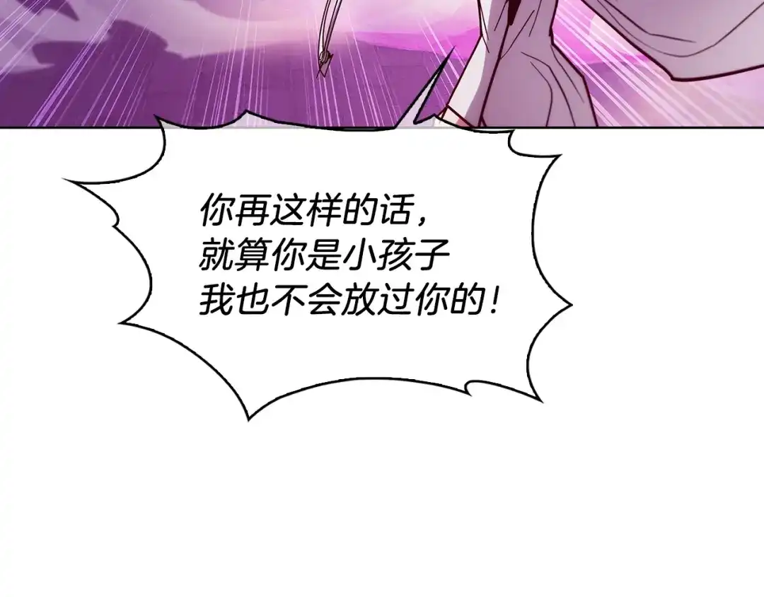魔法屠神的我信仰科学 第22话 第135页