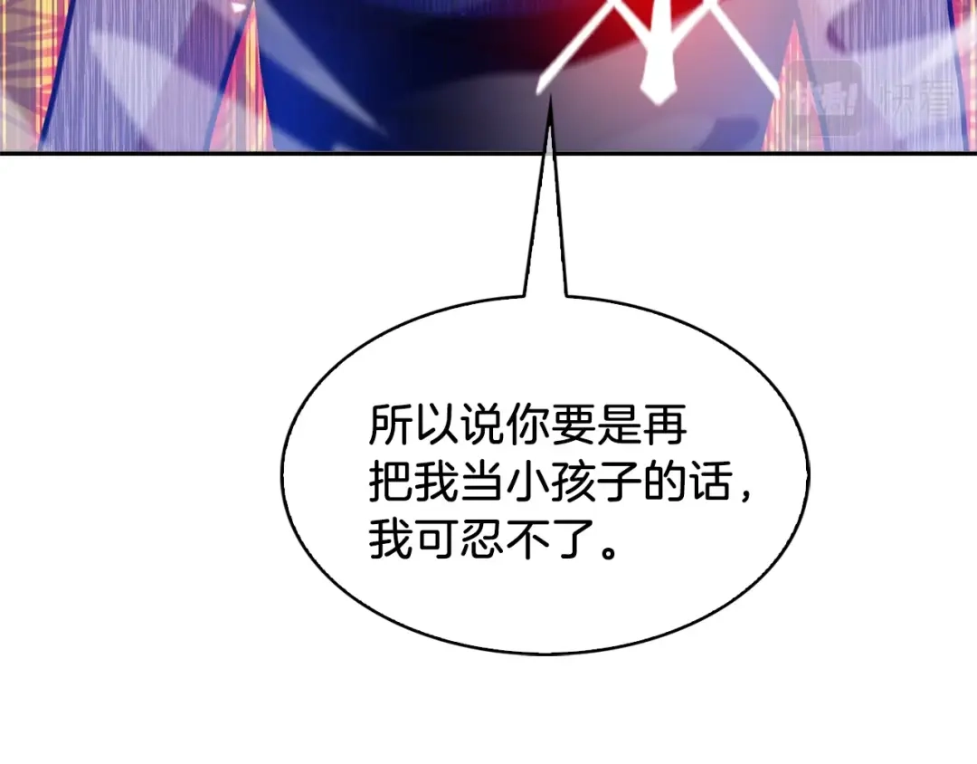 魔法屠神的我信仰科学 第22话 第139页