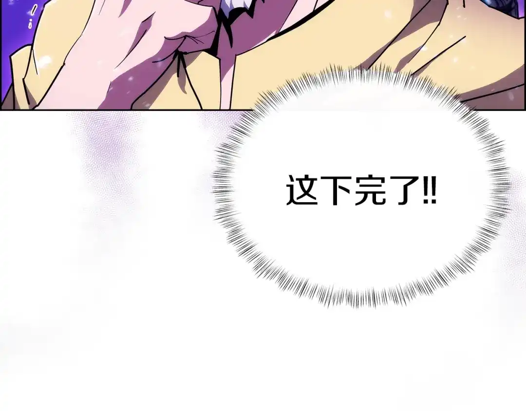 魔法屠神的我信仰科学 第22话 第14页