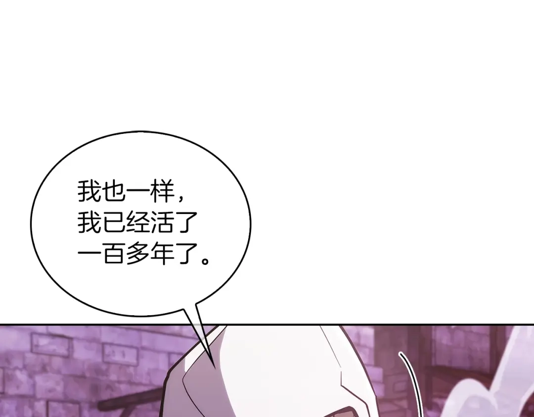 魔法屠神的我信仰科学 第22话 第141页