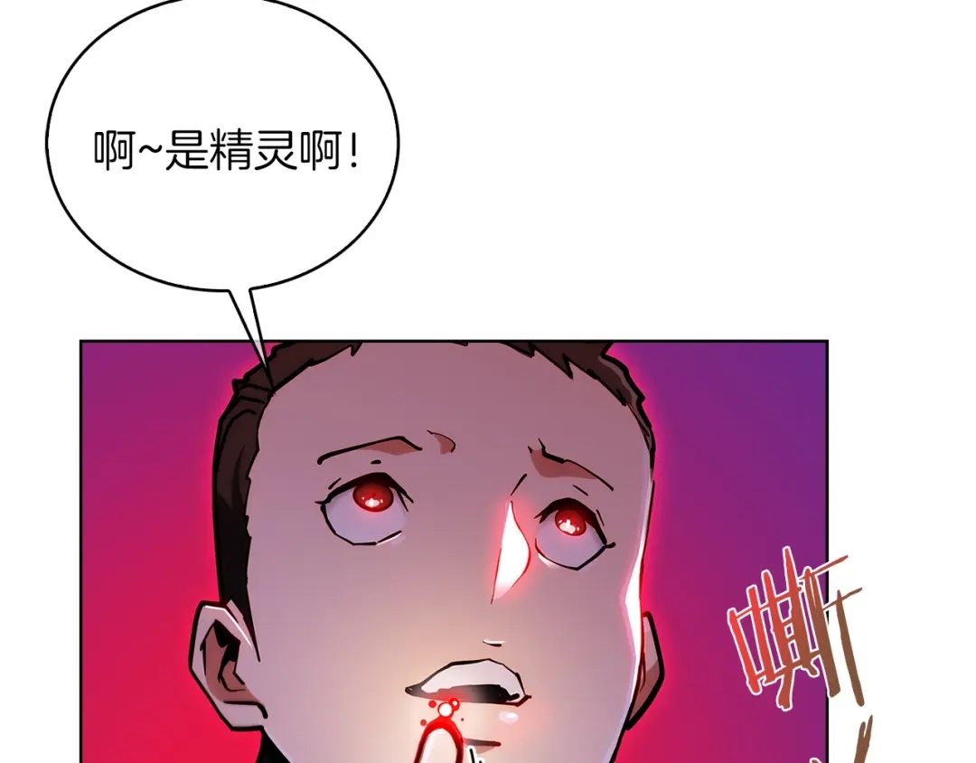 魔法屠神的我信仰科学 第22话 第144页