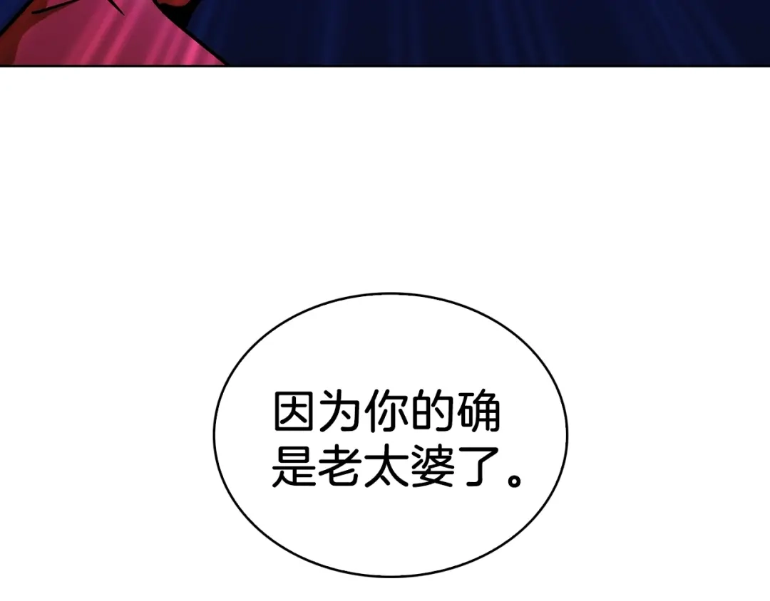 魔法屠神的我信仰科学 第22话 第148页