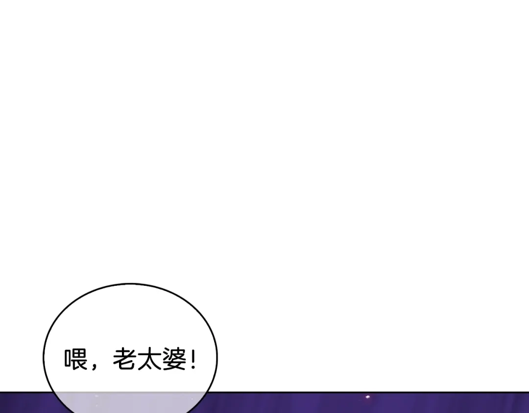 魔法屠神的我信仰科学 第22话 第149页