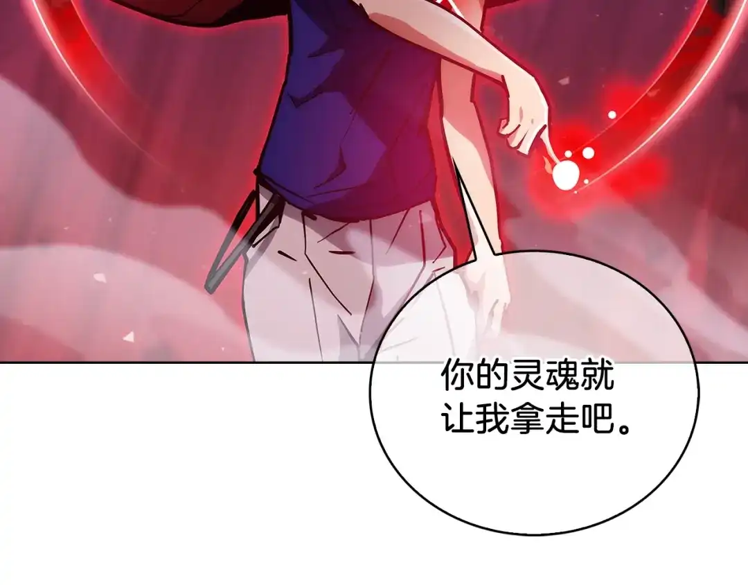 魔法屠神的我信仰科学 第22话 第151页
