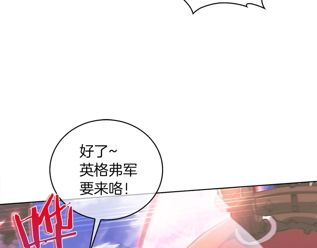 魔法屠神的我信仰科学 第22话 第165页