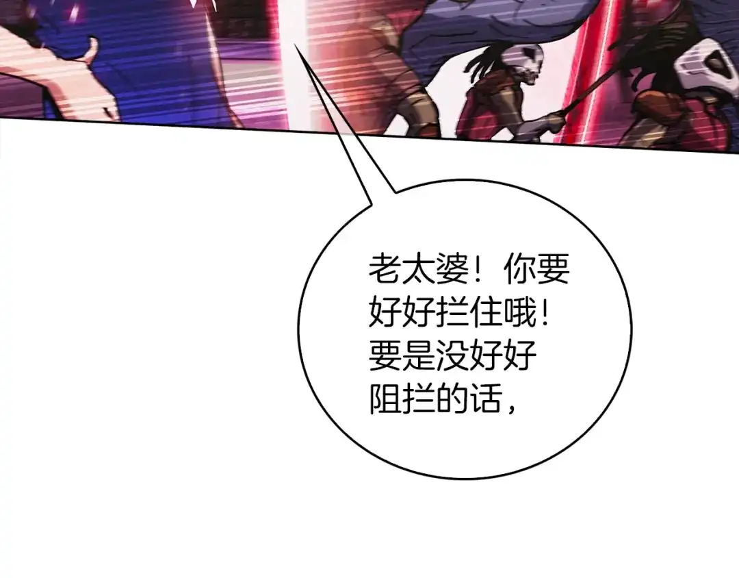魔法屠神的我信仰科学 第22话 第167页