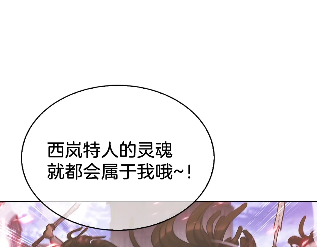 魔法屠神的我信仰科学 第22话 第168页