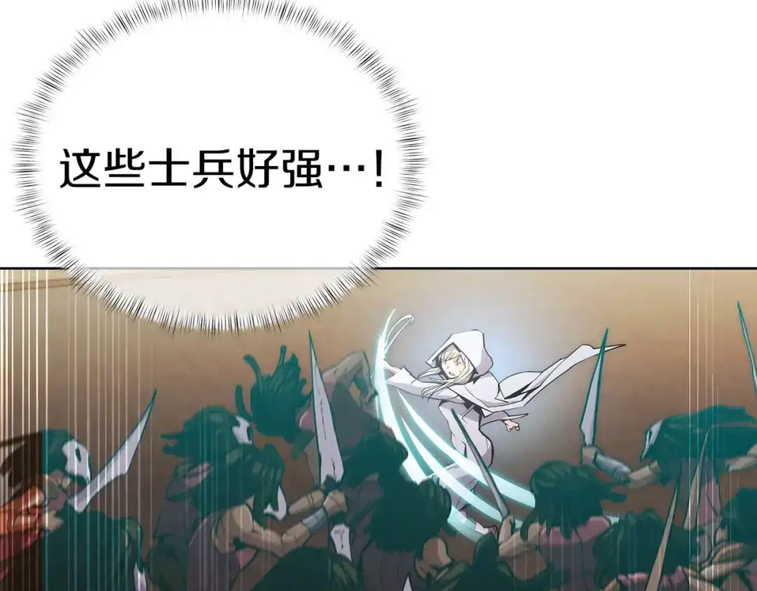 魔法屠神的我信仰科学 第22话 第171页