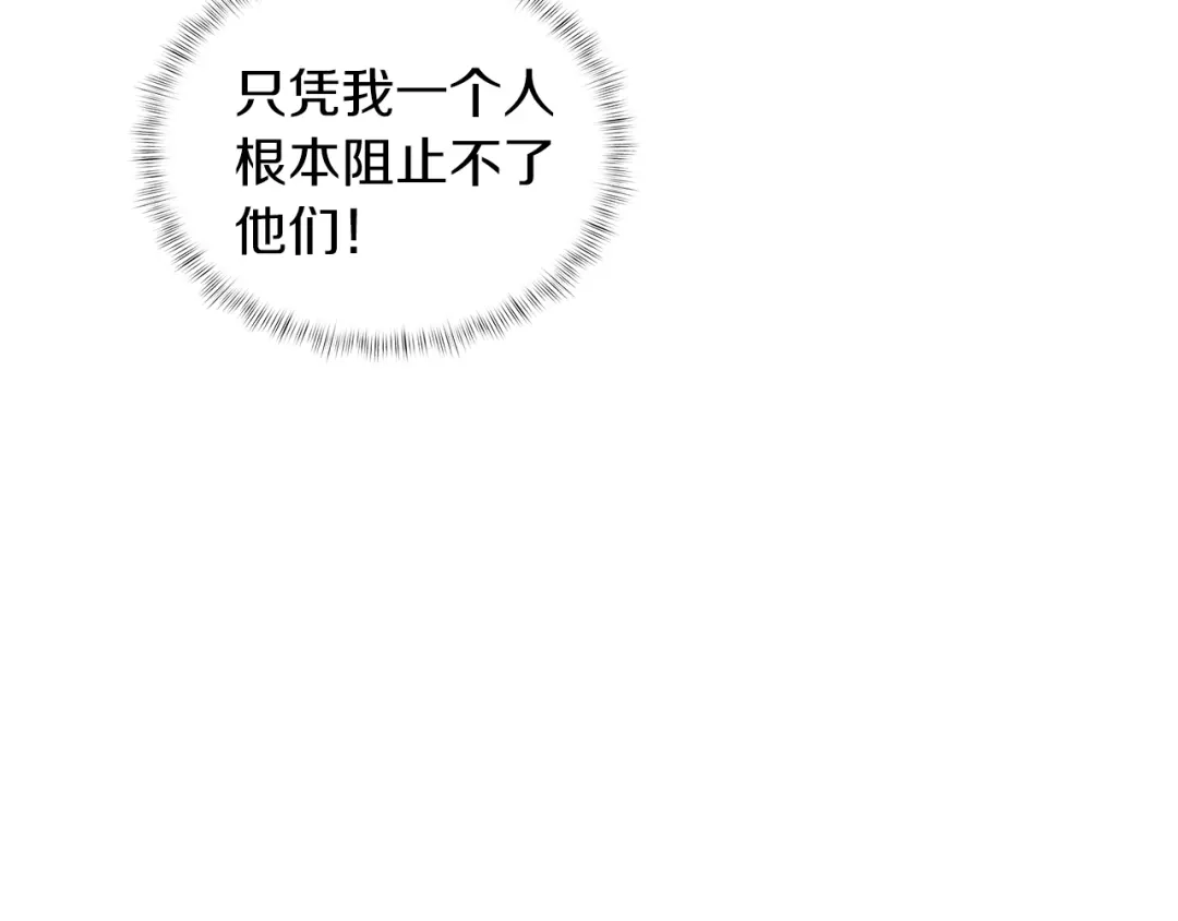 魔法屠神的我信仰科学 第22话 第174页