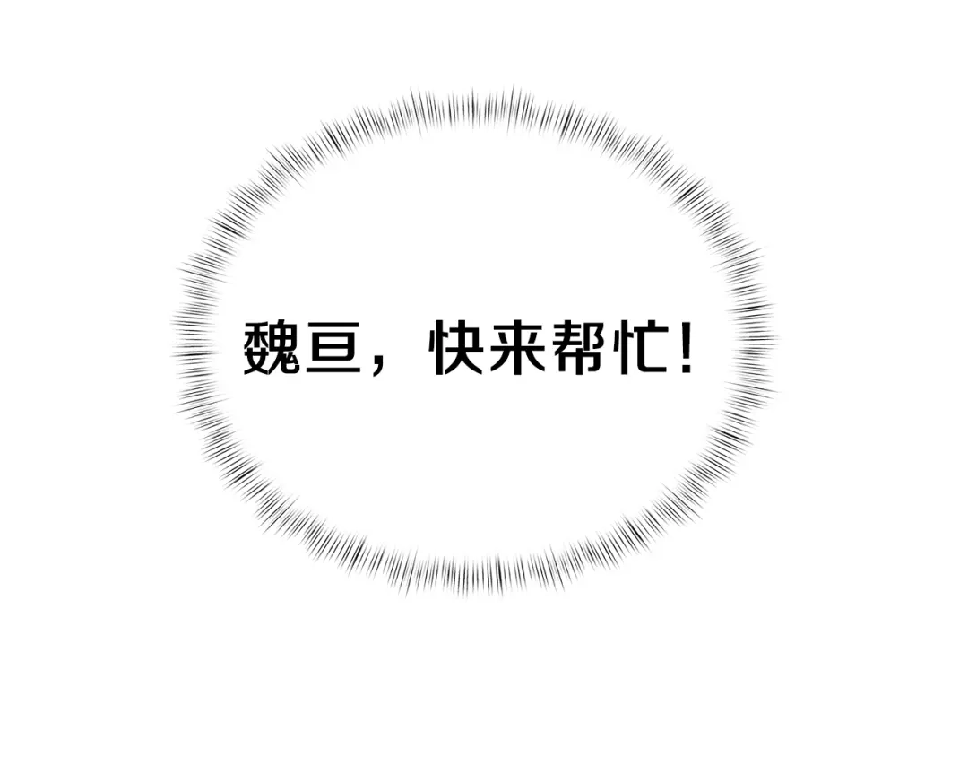 魔法屠神的我信仰科学 第22话 第175页