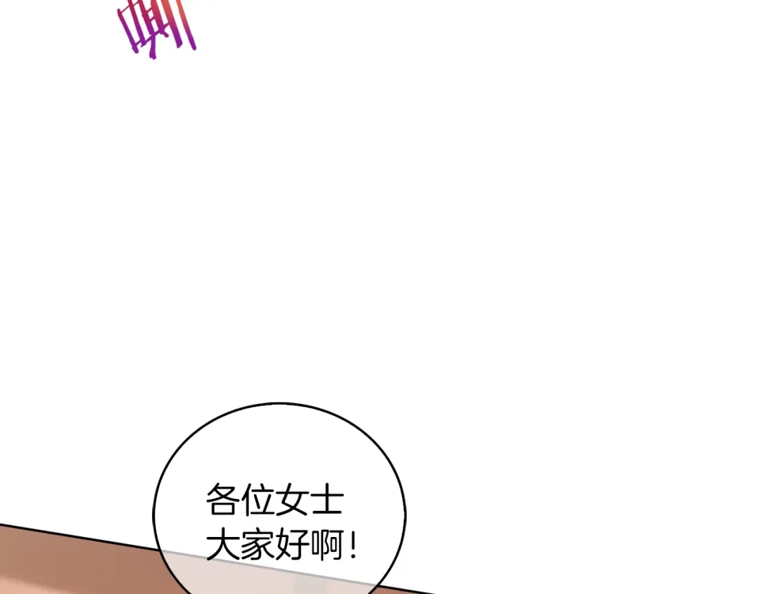 魔法屠神的我信仰科学 第22话 第179页