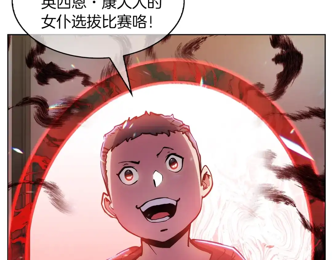 魔法屠神的我信仰科学 第22话 第182页