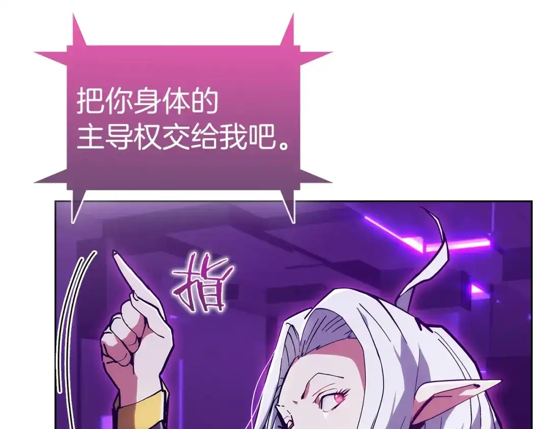 魔法屠神的我信仰科学 第22话 第20页