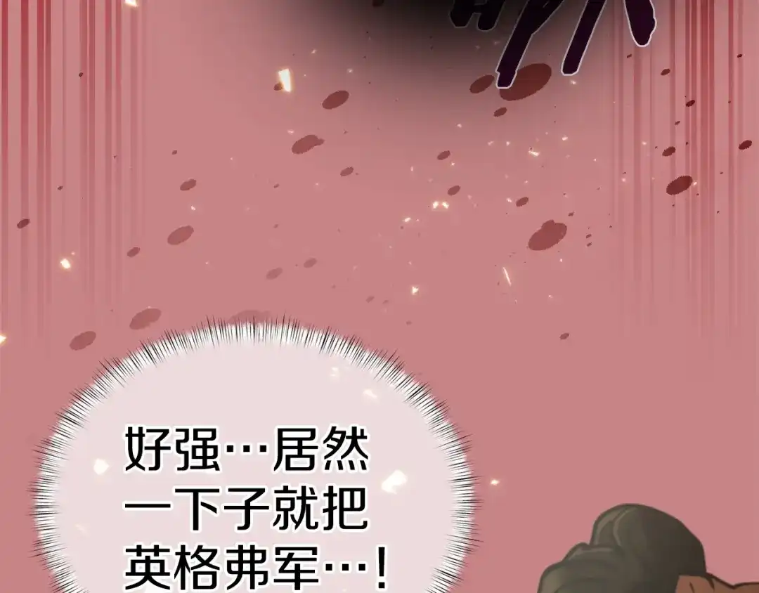 魔法屠神的我信仰科学 第22话 第200页