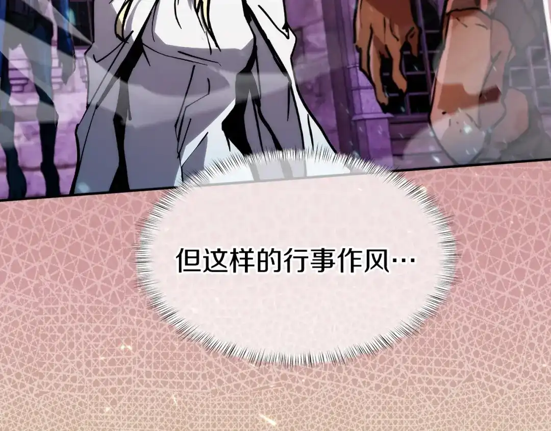 魔法屠神的我信仰科学 第22话 第202页