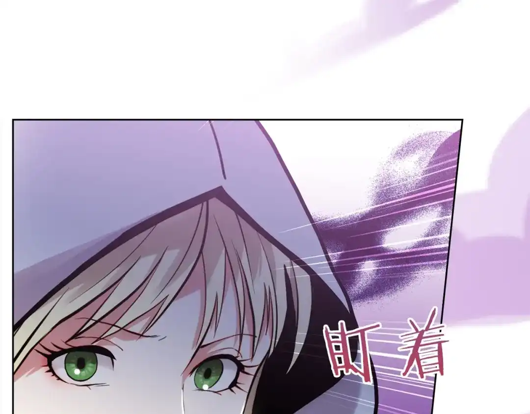 魔法屠神的我信仰科学 第22话 第210页