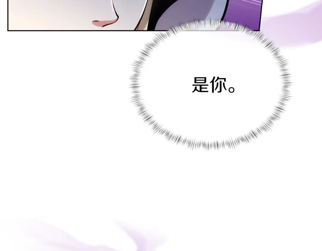 魔法屠神的我信仰科学 第22话 第211页