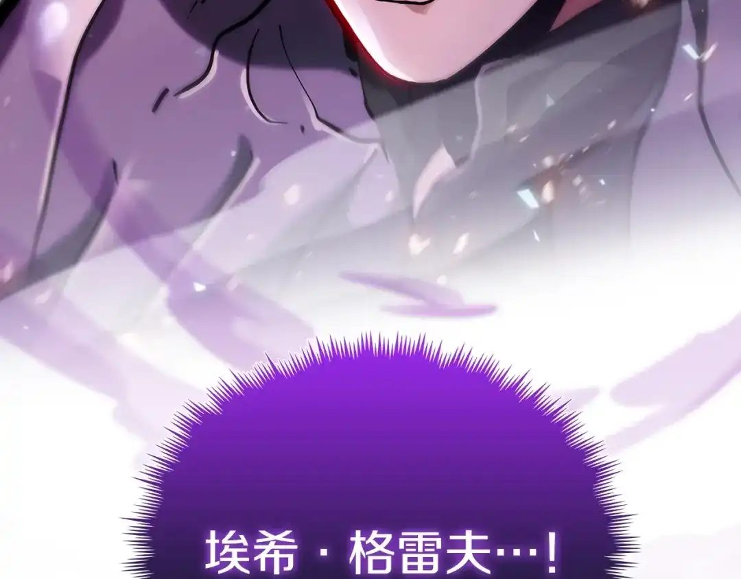 魔法屠神的我信仰科学 第22话 第214页