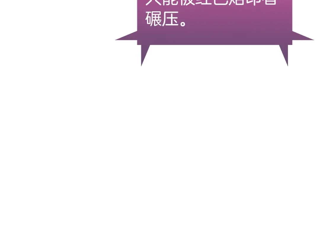 魔法屠神的我信仰科学 第22话 第22页