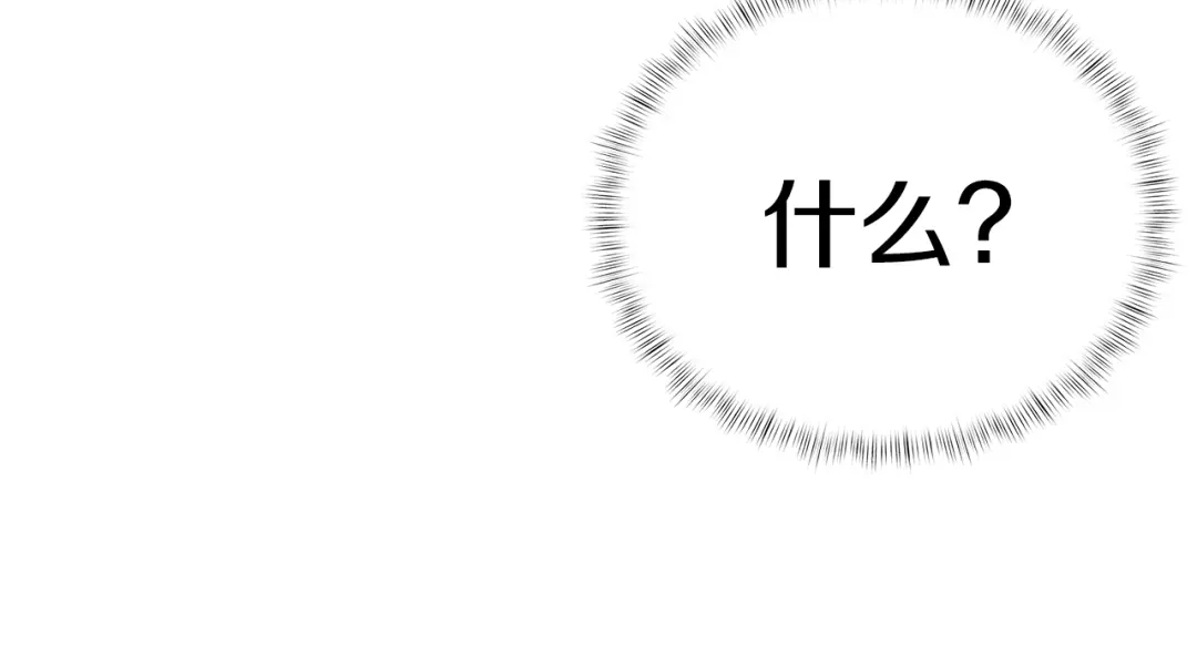 魔法屠神的我信仰科学 第22话 第24页