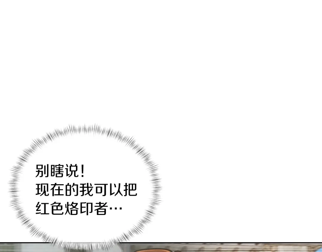 魔法屠神的我信仰科学 第22话 第25页