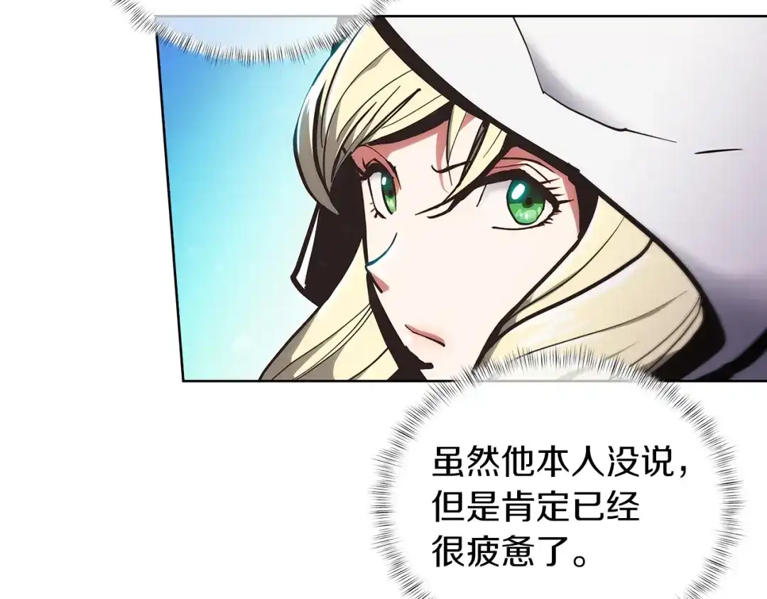 魔法屠神的我信仰科学 第22话 第28页