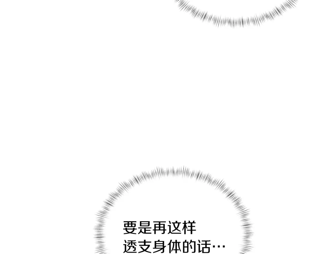 魔法屠神的我信仰科学 第22话 第29页