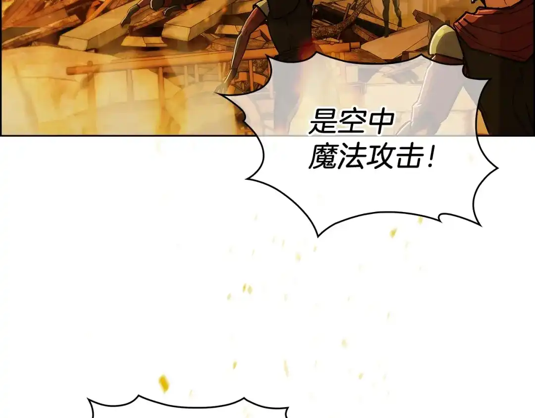 魔法屠神的我信仰科学 第22话 第3页