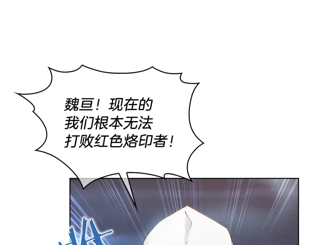 魔法屠神的我信仰科学 第22话 第32页