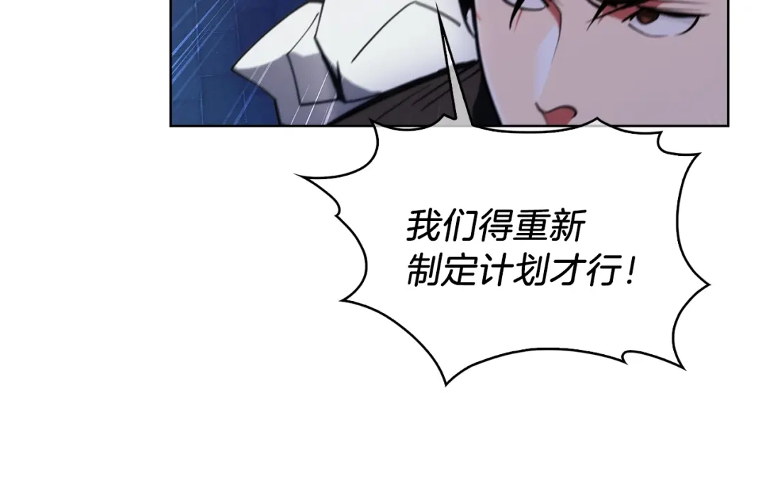 魔法屠神的我信仰科学 第22话 第34页