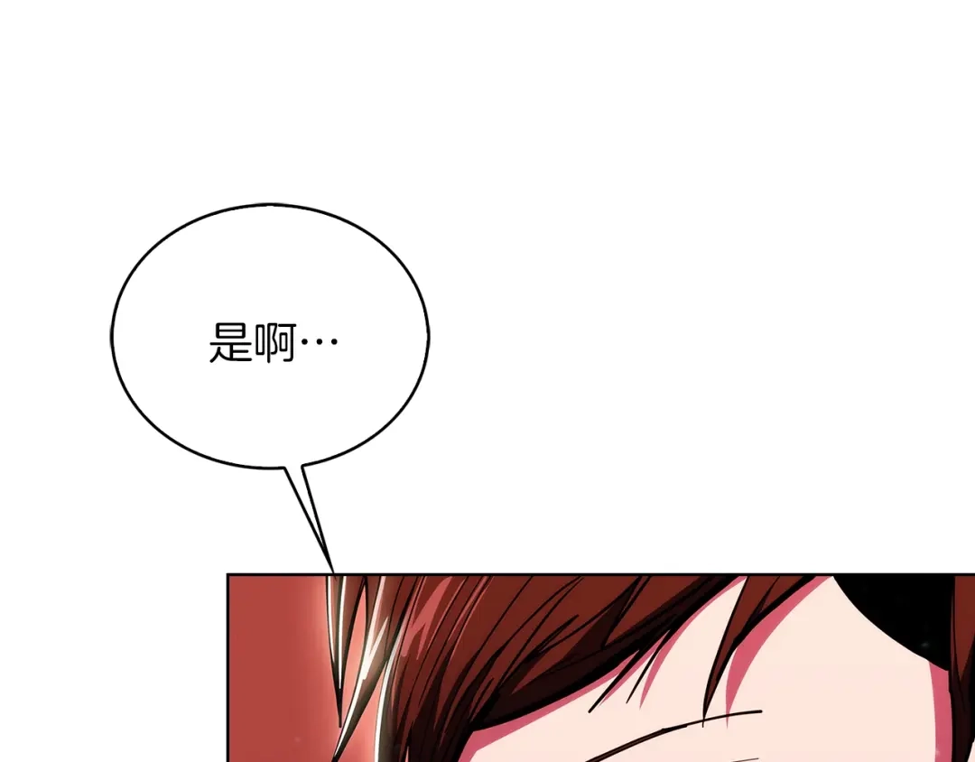 魔法屠神的我信仰科学 第22话 第35页