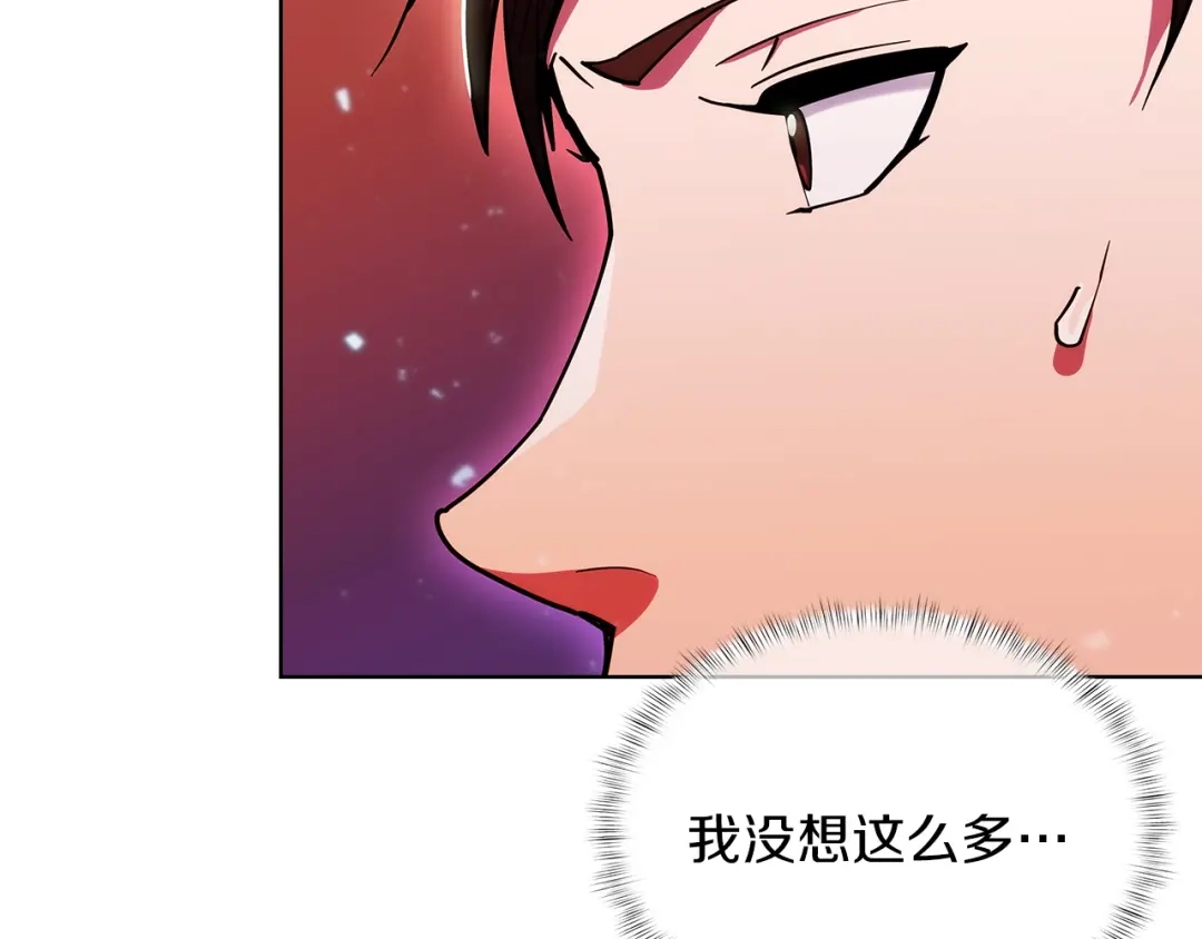 魔法屠神的我信仰科学 第22话 第36页
