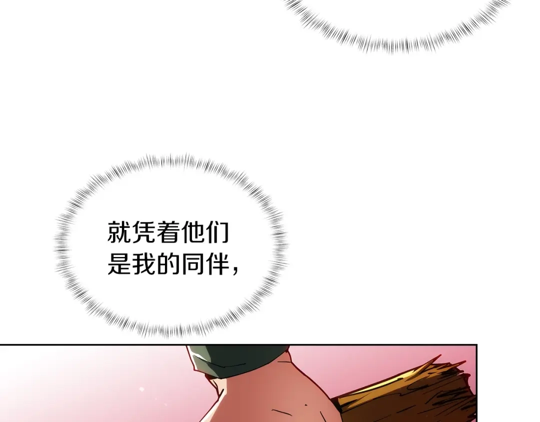 魔法屠神的我信仰科学 第22话 第37页