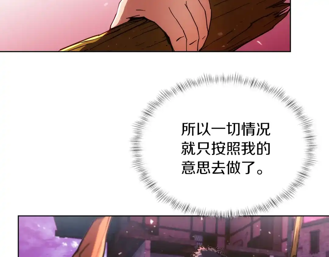 魔法屠神的我信仰科学 第22话 第38页